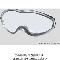 ウベックス 安全ゴーグル用スペアレンズ(透明1枚入) 2-9911-11 1セット(3枚)（直送品）