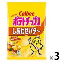 【歳末セール】ポテトチップスしあわせバター60ｇ　3袋