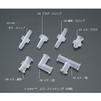 アイシス ルアーフィッティング(軟質チューブ用) 10入 VRFT6 1セット(50個:10個×5袋) 5-1044-10（直送品）