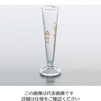 アズワン 液量計(円錐形・ハイグラス) 20mL 1-2072-02 1セット(5個)（直送品）