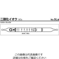 ガステック ガス検知管 二酸化イオウ 5La 1セット(5箱) 9-802-63（直送品）