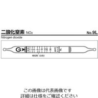 ガステック ガス検知管 二酸化窒素 9L 1セット(5箱) 9-801-69（直送品）