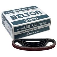 日東工器 Bー10N 研磨ベルトCE #40X10 50枚入り 25500 1セット(100本:50本×2箱)（直送品）