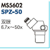 カートン光学 実体顕微鏡 ヘッド単体 SPZ-50 1個（直送品）