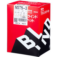 NST5-3　リベット　NST53　ロブテックス　（直送品）