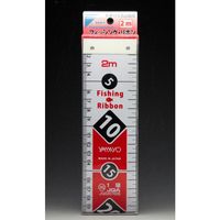 ヤマヨ測定機 フィッシング専用メジャー フィッシングリボン 2m RFC2L 1セット(1本×5)