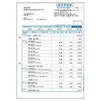 弥生 請求明細書 334402 1箱（1000枚入）　（わけあり品）