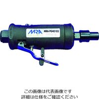 ムラキ MRA エアグラインダ 前方排気 ストレートタイプ MRAPG40103 1台 754-2780（直送品）