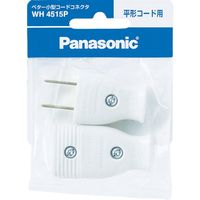 パナソニック Panasonic ベター小型コードコネクタ WH4515P 1個 733-9151（直送品）
