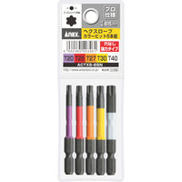 アネックスツール アネックス 片頭ドライバービットセット(ヘックスローブタイプ) 5本組 穴なし 全長65mm ACTX5-65N 1セット（直送品）