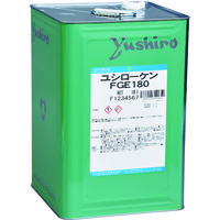 ユシロ化学工業 ユシロ ユシローケンFGE180 FGE180 1缶 768-4363（直送品）