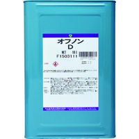 ユシロ化学工業 ユシロ オフノンD 3190002421 1缶(1個) 768-4771（直送品）