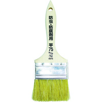 インダストリーコーワ KOWA 防虫・防腐剤用ハケ 75mm 12596 1本 756-4007（直送品）