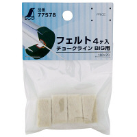 シンワ測定　消耗品　フェルト　4ヶ入　チョークライン　Big用　77578　1セット（10袋）　（直送品）