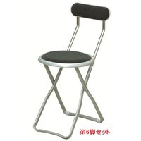 キャプテンチェア　ブラック/シルバー　HA-50BK*6 1セット（6脚入）　ルネセイコウ　（直送品）