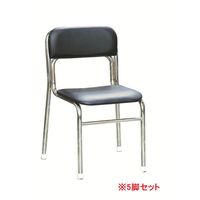 リブラ　チェア　ブラック/クロムメッキ　SL-38C（BK）*5 1セット（5脚入）　ルネセイコウ　（直送品）