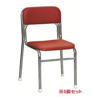 リブラ　チェア　レッド/クロムメッキ　SL-38C（RD）*5 1セット（5脚入）　ルネセイコウ　（直送品）