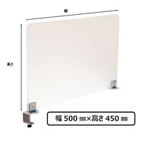 林製作所　アクリルデスクパネル 幅500x高さ450mm 片クランプ型　1枚　（直送品）