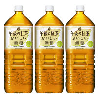 【タイムセール】キリンビバレッジ　午後の紅茶　おいしい無糖　2.0L　1セット（3本）