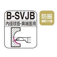 住友電工ハードメタル 内径用ホルダ B20RーSVJBL1103ー25 1個（直送品）