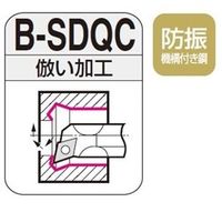 住友電工ハードメタル　SEC-ボーリングバイト　B-SDQC　倣い加工用