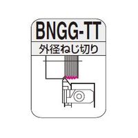 住友電工ハードメタル スミボロン溝入れバイト BNGGR2525-TT 1個（直送品）