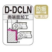 住友電工ハードメタル　SEC-ボーリングバイト　D-DCLN　奥端面加工用