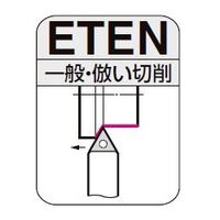 住友電工ハードメタル ホルダー ピンロックタイプ ETENN1212F11 1本（直送品）