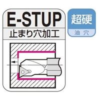 住友電工ハードメタル　SEC-ボーリングバイト　E-STUP　止まり穴加工用