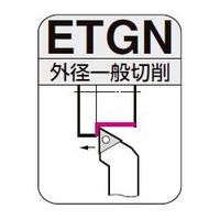 住友電工ハードメタル ホルダー ピンロックタイプ ETGNR2020K1604 1本（直送品）