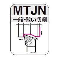 住友電工ハードメタル　SEC-外径バイト　MTJN