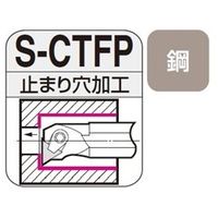 住友電工ハードメタル　SEC-ボーリングバイト　S-CTFP　止まり穴加工用