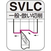 住友電工ハードメタル　SEC-外径バイト　SVLC