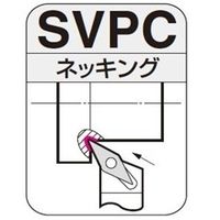 住友電工ハードメタル　SEC-外径バイト　SVPC