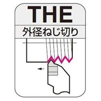 住友電工ハードメタル　SEC-ねじ切りバイト　THE　外径用