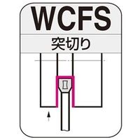 住友電工ハードメタル つっきるくんWCFS型 WCFSR1616-3:GX70 1本（直送品）
