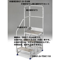 Hasegawa(長谷川工業) アルミ合金 作業足場台 DBG1.0用 片側手摺り+開口手摺り DBG1.0-T5K110 1台（直送品）