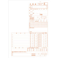 シンリョウ　A4診療録/1号紙　001313　1セット（2000枚）　（取寄品）