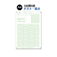 スキャネット マークシート A4（テスト・採点用）100問5択 SN-0322 1箱（1000枚入）（直送品）