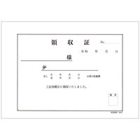 シンリョウ　領収証（複写）　003605　1箱（20冊入）　（取寄品）