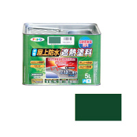 アサヒペン　水性屋上防水遮熱塗料　5L　ダークグリーン　（直送品）