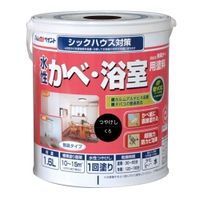 アトムサポート 水性かべ・浴室用塗料 1.6L 黒 4971544134161 1セット(2缶)（直送品）