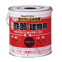 アトムサポート ライフ(油性鉄部・木部用)0.7L チョコレート 4971544002156 1セット(6缶)（直送品）