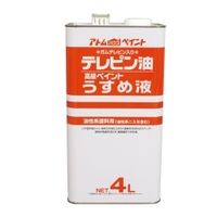 アトムサポート テレピン油 4L 4971544104003 1セット(2缶)（直送品）