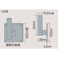 日本緑十字社 ミラー壁取付金具 壁用金具（ミラー用） 277600 1個（直送品）