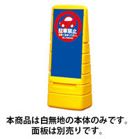杉田エース GXコーポレーション マルチポップサイン Gー5029ーY イエロー 白無地面板Mー0付き 136348 1枚（直送品）