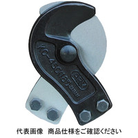 アーム産業 ケーブルカッター替刃 KCJ-450 1個（直送品）