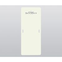 ケアメディックス ライトスライド(移乗補助具) 635×1525×4 LS-L 1枚 0-6266-11（直送品）