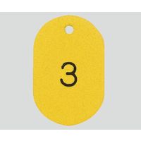 共栄プラスチック 番号札 小(31×45mm) 番号入り イエロー 8-6656-15 1組(50枚)（直送品）