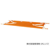 弥生堂製作所 布担架兼用担架(アルミ製・ターポリン張) オレンジ